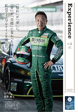 Eexperience4号